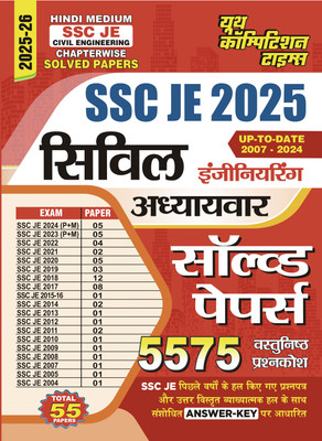 2025-26 SSC JE Civil Engineering Solved Papers 1040 995(Paperback, Hindi, YCT EXPERT TEAM)