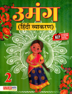 Umang Hindi Vyakaran Class - 2(Paperback, Hindi, J. P. TARANG)