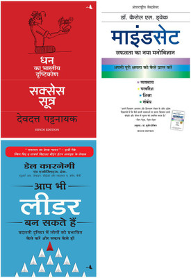 Success Sutra: Dhan Ka Bhartiya Drashtikon +Mindset +Aap Bhi Leader Ban Sakte Hain(Paperback, Hindi, Multiple Authors)