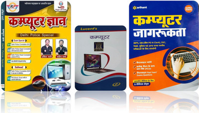 Combo Set Of Ankit Bhati Computer Gyan Delhi Police Special + Lucent's Computer Gyan & Arihant Computer Jagrukta(Paperback, Hindi, Ankit Bhati, Lucent Publication, Arihant Publication) Combo Set Of Ankit Bhati Computer Gyan Delhi Police Special + Lucent's Computer Gyan & Arihant Computer Jagrukta(Paperback, Hindi, Ankit Bhati, Lucent Publication, Arihant Publication)