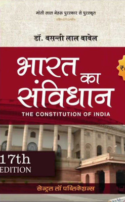 Bharat Ka Samvidhan ( Constitution Of India )(Paperback, Hindi, basanti lal Babel)
