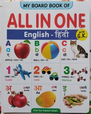 MCP- My First Board Book Of All In One Book (Hindi-English) For All Children, Kids | Reading Book | All In One Book (In Book You Will Find English Alphabets, Numbers, Hindi Alphabet, Varnmala, Colours Name, Vegetable Name Fruits, Flowers Name, Vehicles, Animals, Birds, Parts Of Body Name, Story, Ear