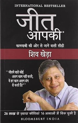 You Can Win Hindi(Paperback, Shiv Khera)