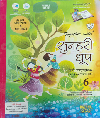 Sunhari Doop Hindi Text-Cum-Workbook Class 6(Paperback, Hindi, Dr Prabhat book)