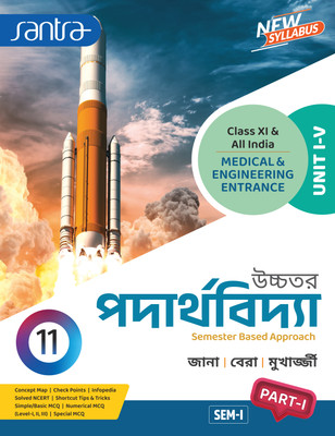 Ucchatara Paderthovidya (Part-I & II & III) Class-XI (Beng.Version)(Paperback, Bengali, Dr. Debnarayan Jana, Dr. Sujit Kumar Bera, Dr. Partha Sarathi Mukherjee)