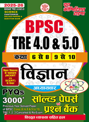2025-26 BPSC TRE 4.0 & 5.0 Class VI-VIII & IX-X Science Solved Papers & Question Bank 288 595(Paperback, Hindi, YCT EXPERT TEAM)