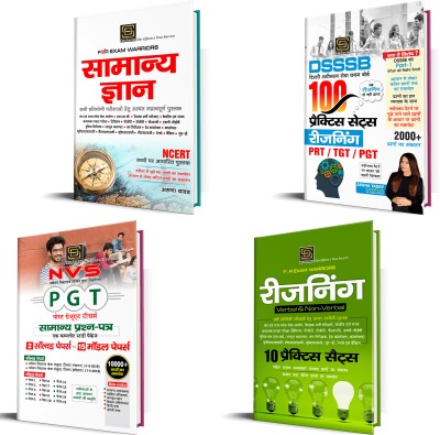 Navodaya Vidyalaya PGT Entrance Exam Prep Combo | Solved Papers, Model Papers, Samanya Gyan Samput | SD Publications(Paperback, Hindi, SD PUBLICATION)