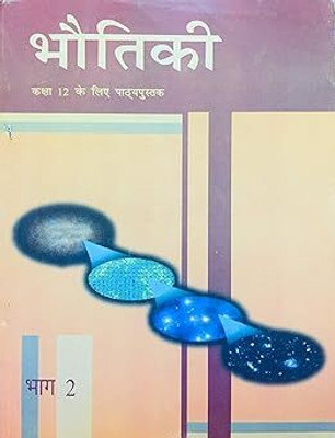 Bhautik II For Class - 12 - 12092 2025-26 Edition(Paperback, Hindi, N..C..E...R...T)