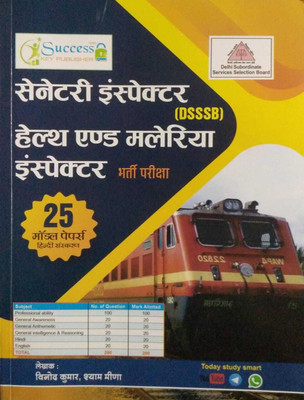 Sanitary Inspector (DSSSB) Health & Malaria Inspector Bharti Pariksha Guide - 25 Model Papers(Paperback, Hindi, Successkeypublishers)