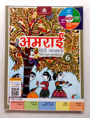 Amrai Hindi Pathmala Text-Cum-Workbook Class-6(Paperback, Hindi, Rajan kour)