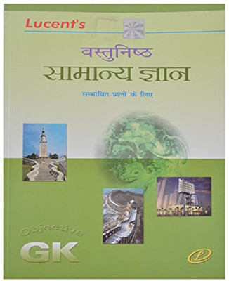 Lucent's Publication Objective General Knowledge In Hindi New Edition (Paperback, Hindi, Lucent Gk)(Paperback, Hindi, LUCENT)