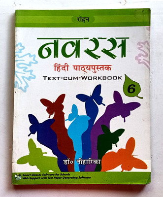Navras Hindi Pathyapustak Class 6(Paperback, Hindi, Dr. Niharika)