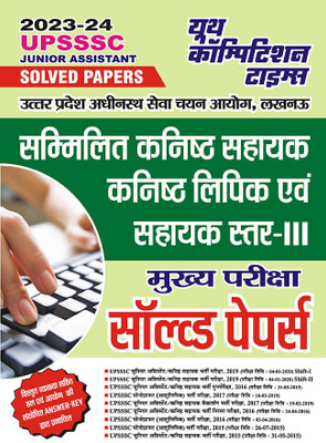 2023-24 UPSSSC Junior Assistant Solved Papers(Paperback, Hindi, YCT EXPERT TEAM)