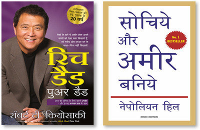 Rich Dad Poor Dad - 25th Anniversary Edition (Hindi) + Sochiye Aur Amir Baniye (Hindi Edition Of Think And Grow Rich)(Paperback, Hindi, Robert-t.Kiyosaki, Napoleon Hill)