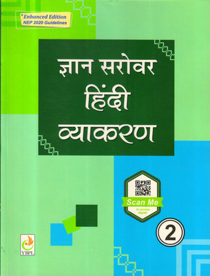 Gyan Sarovar Hindi Vyakaran - 2(Paperback, Hindi, Chandrakanta Sharma)