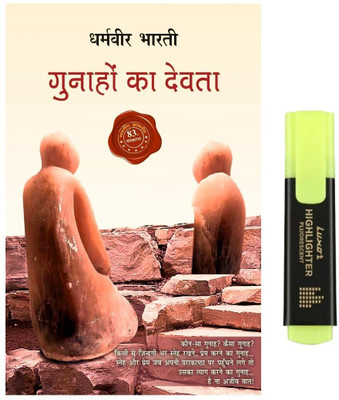 Gunahon Ka Devta With One Pen Highlighter(Paperback, Hindi, Dharamvir Bharati)