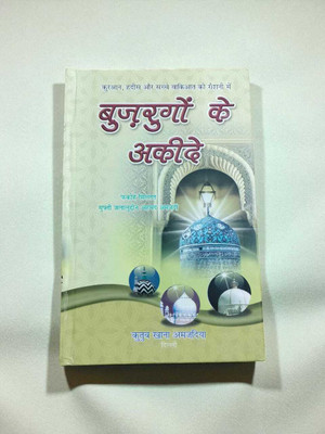 Sunni Bahishti Zewar Jannati Zewar Urdu Books Combo Pack(Hardcover perfect binding, Urdu, Jalaluddin ahmad amjadi sahab)