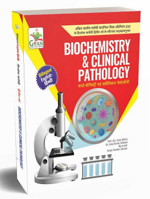 BestSellio Books | D Pharm 2nd Year Biochemistry & Clinical Pathology Fully Premium Printing Quality In Bilingual Textbook (English + Hindi) | | PCI Approved(Paperback, Others, Dr. Sunil Mistry, Dr.Anup kumar Sirbaiya, Rajkumar Singh, Shekhar Gautam)