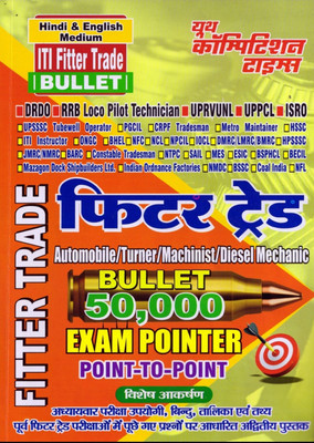 Iti Fitter Trade Bullet 50.0000 
exam Pointer(Paperback, Hindi, YCT)