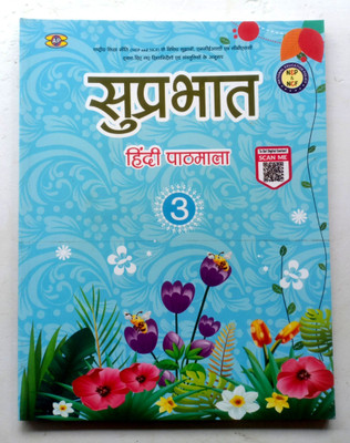 Suprabhat Hindi Pathmala Class-3(Paperback, Dr Divakar Chandra Dwivedi)
