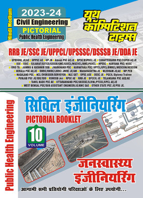 2023-24 RRB/DDA/UPPCL/SSC JE Public Health Engineering(Paperback, Hindi, YCT EXPERT TEAM)