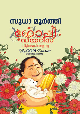 Gopi Diaries: Veettilekku Varunnu(Hardcover, Malayalam, SUDHA MURTY)