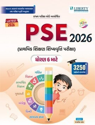 Liberty PSE (Primary Scholarship Exam) Std.6th Exam Guide Latest Edition(Paperback, Gujarati, Jagdish Patel)