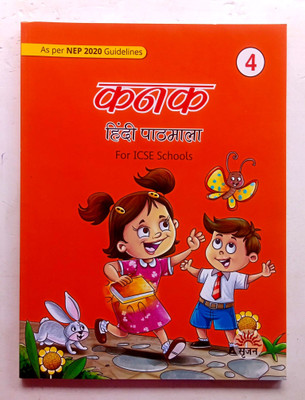 Kanak Hindi Pathmala Class-4(Paperback, Hindi, VANDANA CHADDA)