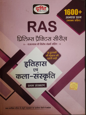 Drishti Ras Prelims Practice Series 1, Itihas, Kala Sanskriti, First Edition 2022
1600+ Questions & Answers(Paperback, Hindi, DRISHTI PUBLICATION DELHI) Drishti Ras Prelims Practice Series 1, Itihas, Kala Sanskriti, First Edition 2022
1600+ Questions & Answers(Paperback, Hindi, DRISHTI PUBLICATION DELHI)