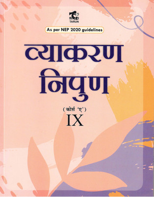 Tarun Vyakaran Nipun - 9 (Course A)(Paperback, Hindi, Dr. shweta sharma, Vipin Kumar)