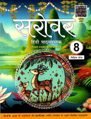 Sarovar Hindi Pathyapustak Text-Cum-Workbook - 8(Paperback, Hindi, SANJIV PANDEY)