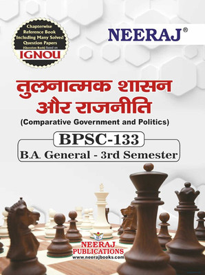 BPSC-133 Comparative Government And Politics(Paperback, Hindi, Neeraj Expert Team)