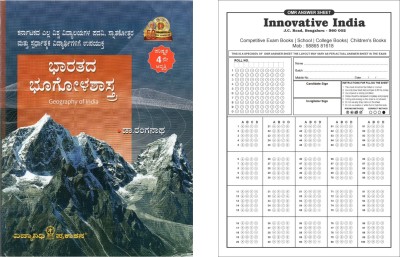 BHARATHADA BHOOGOLASHASTRA | Geography Of India | Updated Edition | For Karnataka All University Degree, Competitive Exams| With 5 OMR Sheet For Practice |(Paperback, Kannada, Dr. Ranganath)