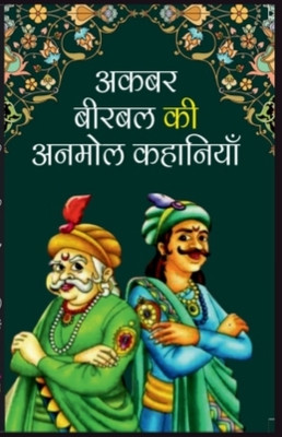 Akbar Birbal Ki Anmol Kahaniyan(Paperback, Hindi, Nknown)