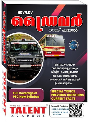 Driver Rank File (HDV/LDV) 2023 By Talent Academy(Paperback, Malayalam, Talent Academy)