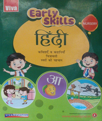 Early Skills Hindi Nursery(Pepper back, Hindi, Viva education)