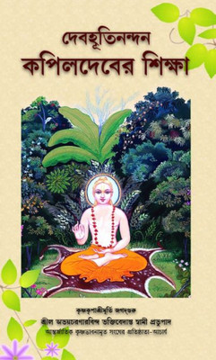 Teachings Of Lord Kapila The Son Of Devahuti(Paperbound, Bengali, A. C. Bhaktivedanta Swami Prabhupada)