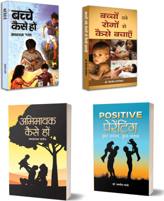 Nurturing Happy Families: A Complete Guide For Parents And Child Growth -Positive Parenting + Abhibhavak Kaise Hon + Bachche Kaise Hon + Bachchon Ko Rogon Se Kaise Bachayen (Set Of 4 Books)(Hardcover, Hindi, Dr. Navniit Gandhi, Mayaram Patang, Dr. Premchandra Swarnkar)
