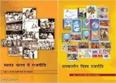 Ncert [ Political Science ] Samakalin Vishwa Rajniti And NCERT Swatantra Bharat Mein Rajniti (Sets Of 2 Books) For Class 12(Paperback, Hindi, ncert)