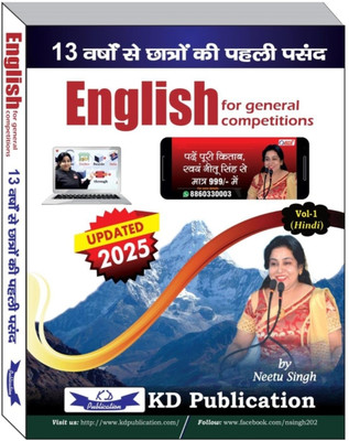 Kd Campus Neetu Singh In Hindi 1 Volume 2025(Paperback, Hindi, Neetu singh ji)