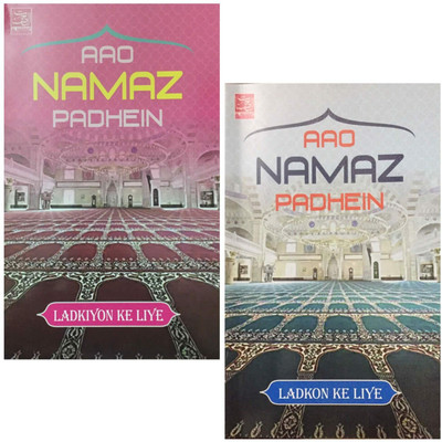 Aao Namaz Padhein ( Ladkiyon Ke Liye ) & Aao Namaz Padhein ( Ladkon Ke Liye ) Two Books Set In Urdu Roman Language Indian Good Printed Quality(Paperback, Noorul Huda)