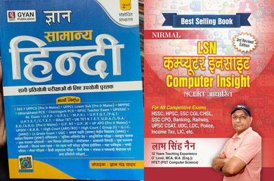 Gyan Samanya Hindi NCERT Based Vyakaran Samanya Hindi For REET HTET DSB CTET SSC GD LDC HSSC Teacher Exams PSI Canal Patwari UPSI ,Uptgt,Uppgt,Ctet, And All Other Competition Exams With LSN Computer Insight(Paperpack, Hindi, Labh singh Nain, Gyan Chand Yadav)