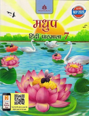 Madhubun, Madhup Hindi Pathmala Class - 7(Paperback, Hindi, PRADEEP KUMAR JAIN)