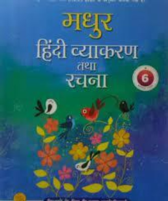 Madhur Hindi Vyakaran Avam Rachna -6(Paperback, Hindi, ANJALI GUPTA CHABDA)