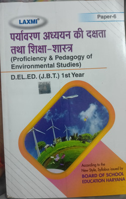 Proficiency & Pedagogy Of Environmental Studies D.EL.ED JBT 1st Year Book(Paperpack, Hindi, Jatinder Kumar Atela)