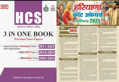 HCS Haryana Civil Services General Studies Preliminary Paper-1 Plus 3 Solved Papers With 17 Test Series By NPH With Target Haryana Current Affairs 2023(Paperpack, Hindi, Dr. D Ghosh, Dr. R Goswami) HCS Haryana Civil Services General Studies Preliminary Paper-1 Plus 3 Solved Papers With 17 Test Series By NPH With Target Haryana Current Affairs 2023(Paperpack, Hindi, Dr. D Ghosh, Dr. R Goswami)