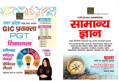Gic Pgt Pravakta Shiksha Shastra Solved+Model+Practice Sets (Hindi) + General Knowledge Exam Warrior Series (Hindi)(Paperback, Hindi, Aruna Yadav)