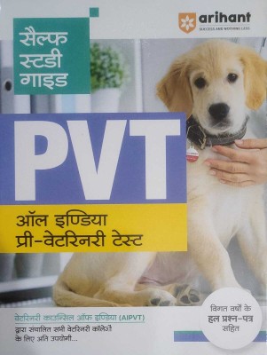 Self Study Guide PVT All India Pre Vaterniri Test
Paperback(Paperback, Hindi, Dr. Ajay KumarNirmal PandeyShipra Goyal)