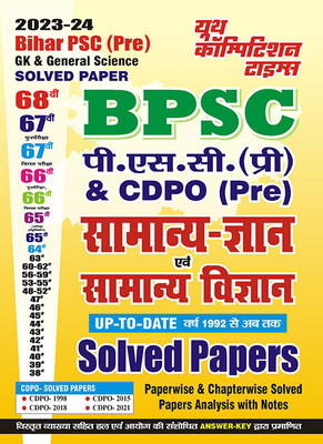 2023-24 Bihar PSC (Pre) General Knowledge & General Science Solved Papers(Paperback, Hindi, YCT EXPERT TEAM)