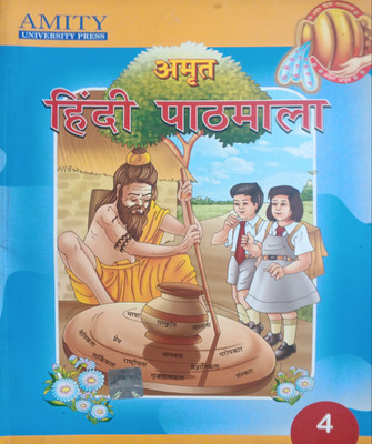 Hindi Pathmala Class 4(Pepper back, Hindi, Dr Anuradha saksena)